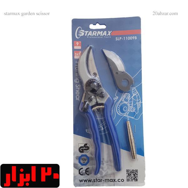 قیچی باغ استارمکس