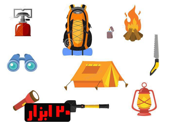 آشنایی با وسایل سفر