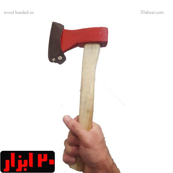 تبر فولادی دسته چوبی 800 گرمی