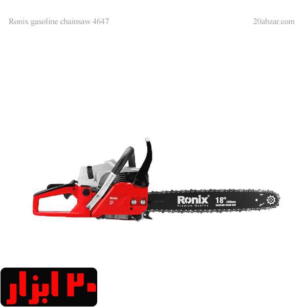 اره زنجیری بنزینی رونیکس 450 میلی متری