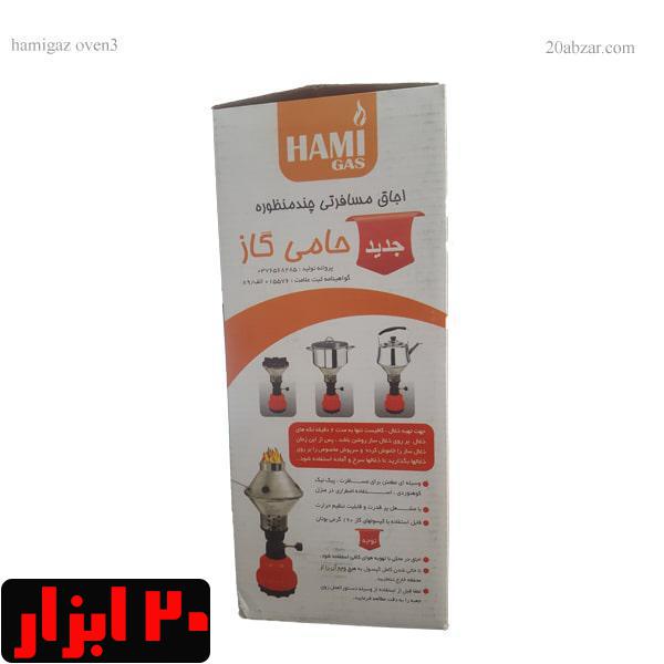 اجاق مسافرتی حامی گاز چندکاره