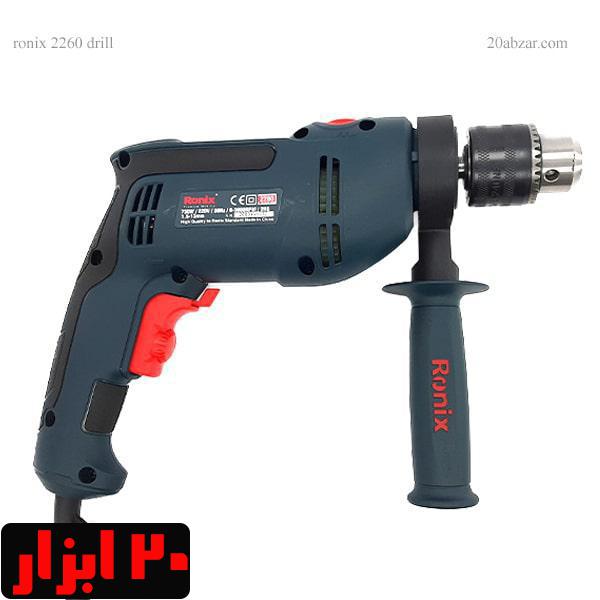 دریل چکشی رونیکس مدل 2260