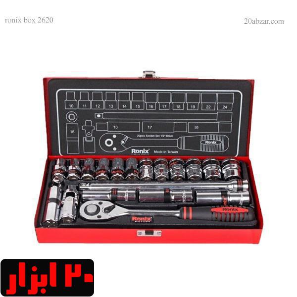 جعبه بکس 20 پارچه رونیکس مدل RH-2620