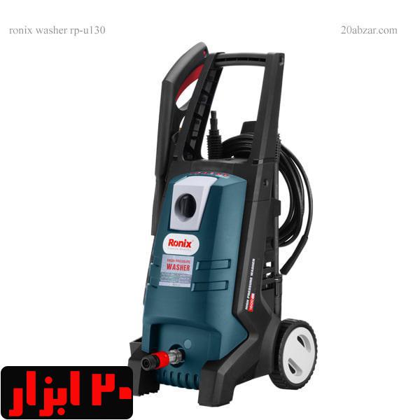 کارواش رونیکس مدل rp-u100