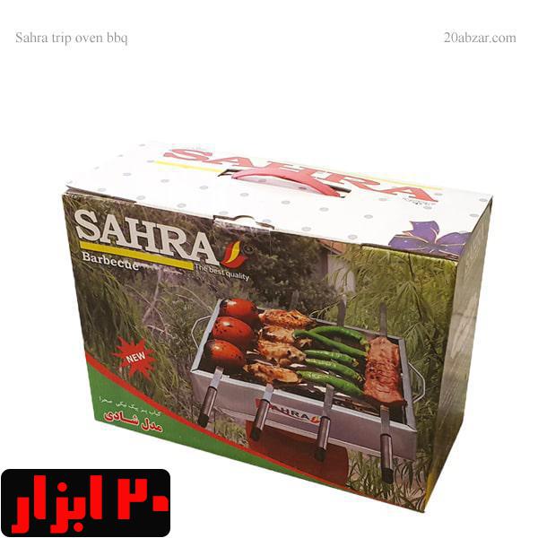 کباب پز سر پیک نیکی صحرا