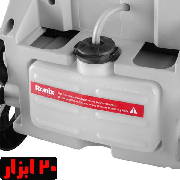 مخزن-کارواش-0140-رونیکس