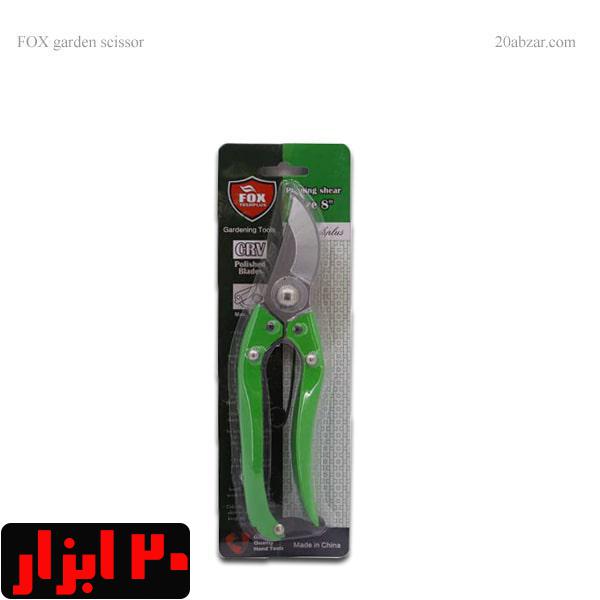 قیچی باغ فوکس