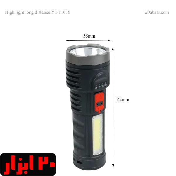 چراغ قوه شارژی 4 حالته