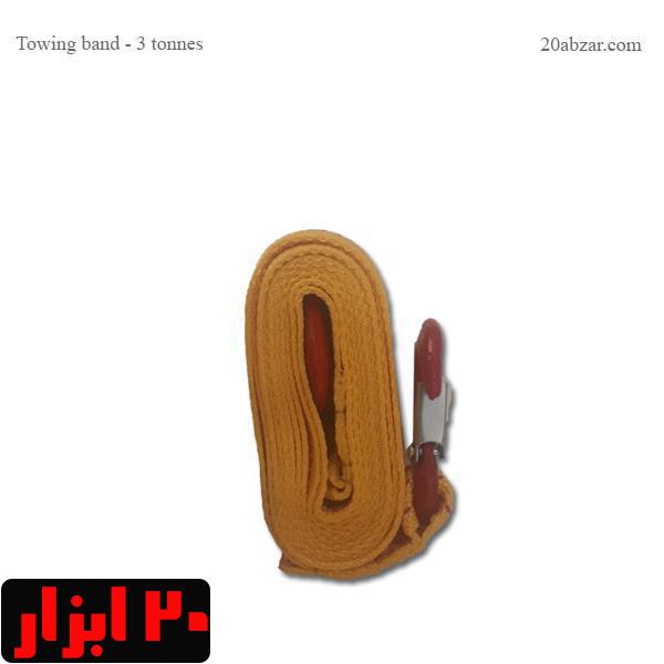 بکسل بند پارچه ای 3 تنی