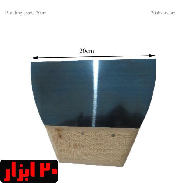 کاردک لیسه ای 20 سانت