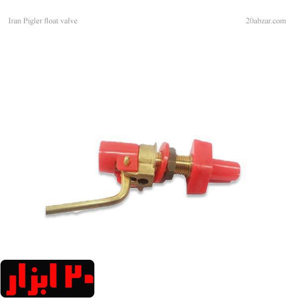 شیر شناور تمام برنجی پیگلر