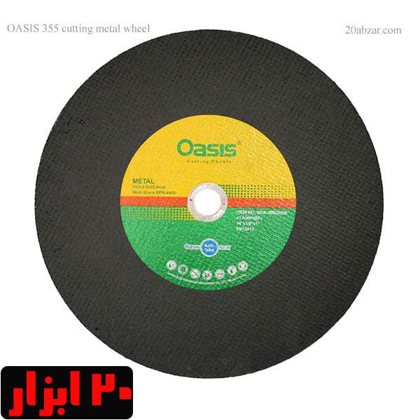 پروفیلبر اوسیس