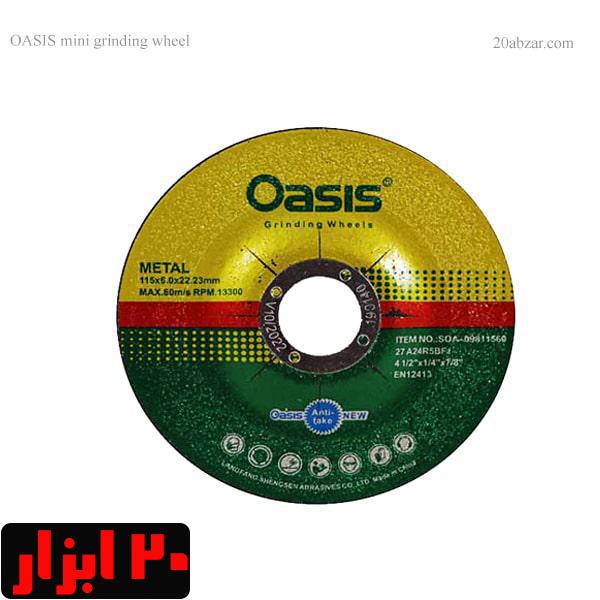 مینی ساب اوسیس