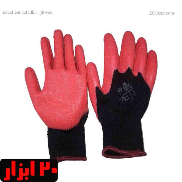 دستکش ممتاز استادکار