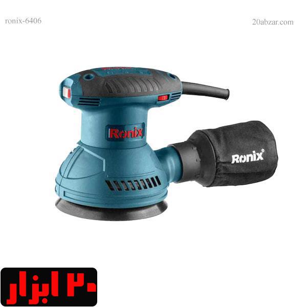 سنباده لرزان گرد اوربیتال رونیکس مدل 6406