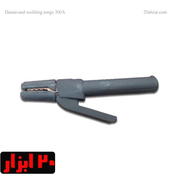 انبر جوش 300 آمپر دماوند