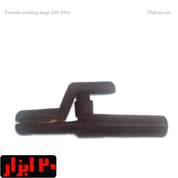 انبر جوش فروزان 300 آمپر