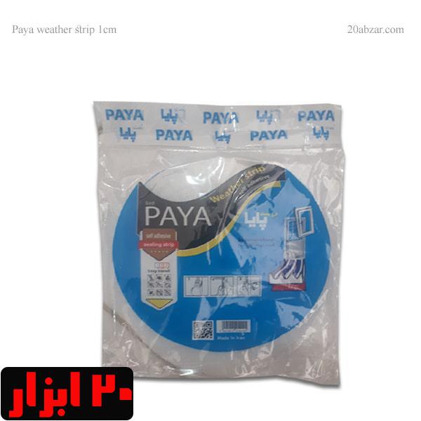 نوار درزگیر سفید پایا