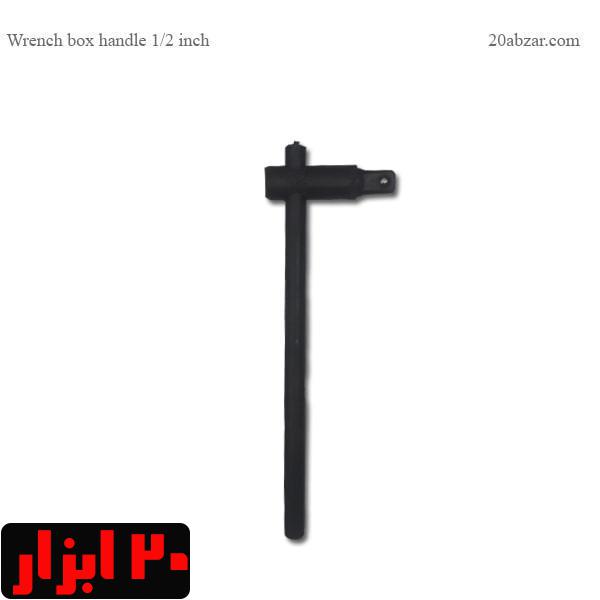 دسته بکس ساده گلو بلند