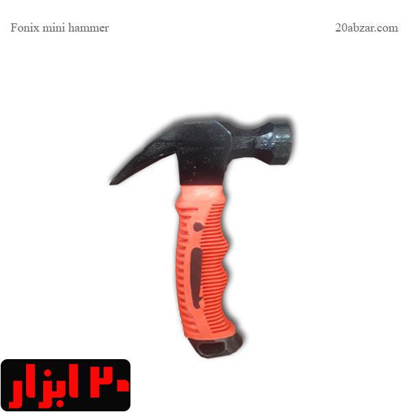 چکش دوشاخ 250 گرم فونیکس