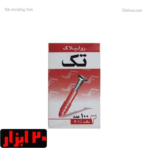 رولپلاک 3 سانتی تک پلاست