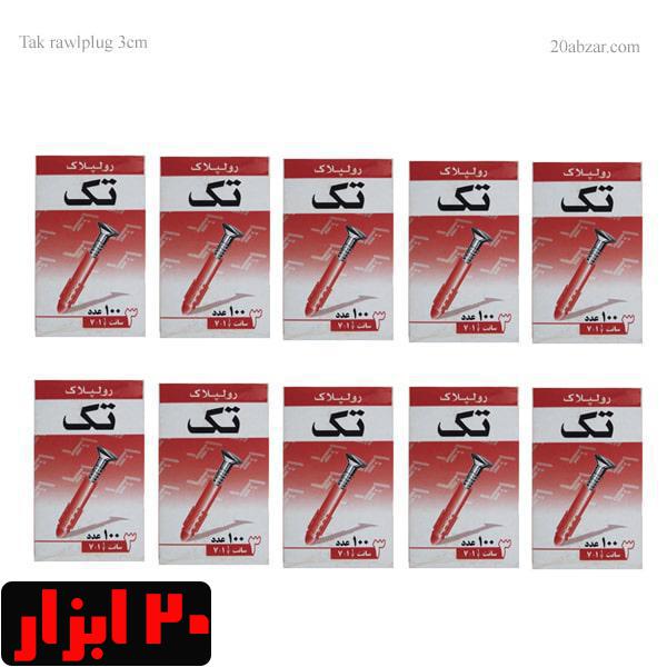 رولپلاک معمولی 3 سانتی