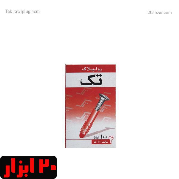 رولپلاک 4 سانتی تک