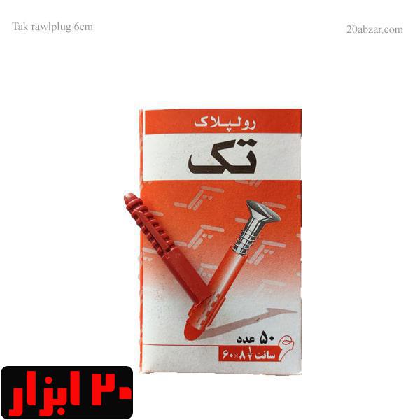 رولپلاک تک پلاست نمره 6