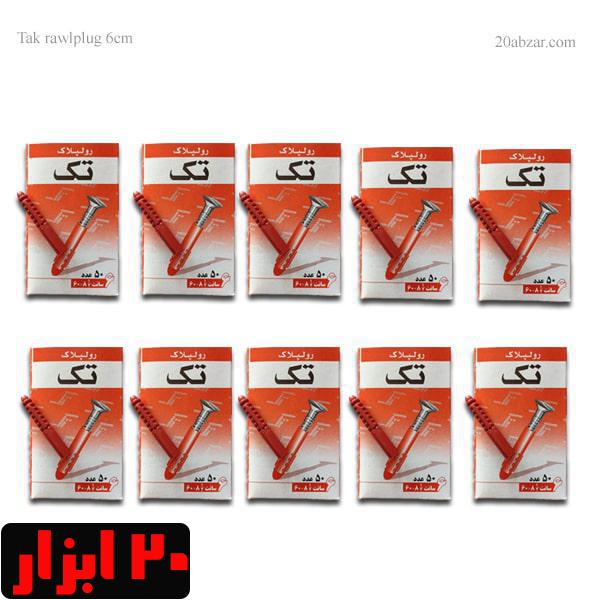 رولپلاک 6 سانتی 10 بسته 50 عددی