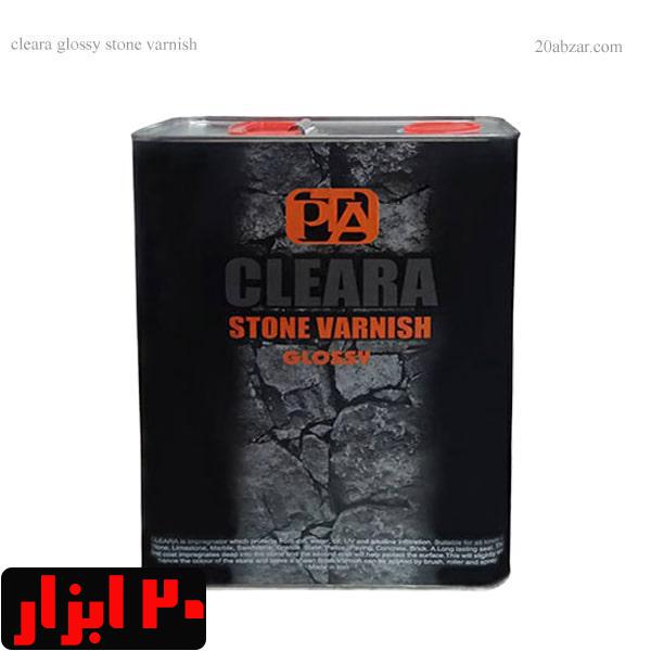 رزین سنگ کلرا