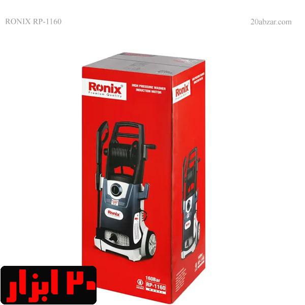 جعبه-کارواش-160-بار-دینامی-رونیکس