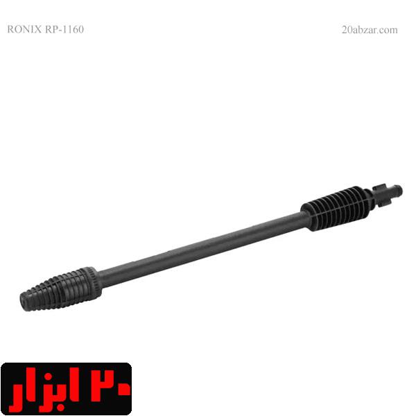 رابط-دسته-کارواش-160-بار-دینامی-رونیکس