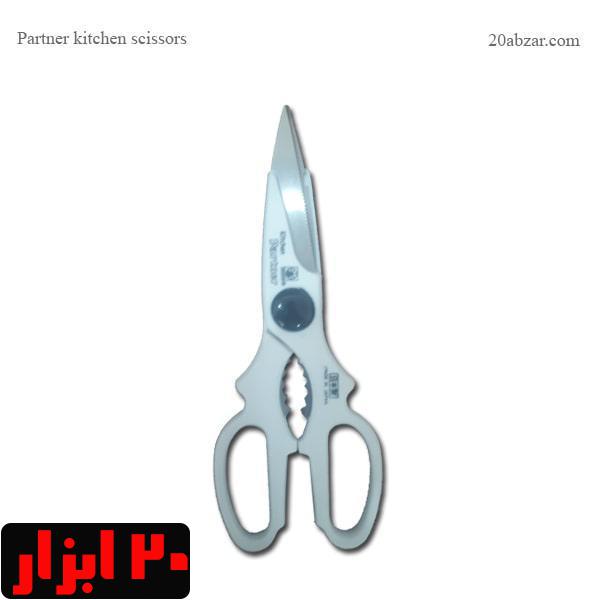 قیچی آشپزخانه پارتنر