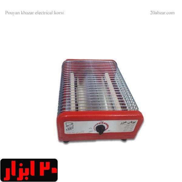 کرسی برقی پویان خزر