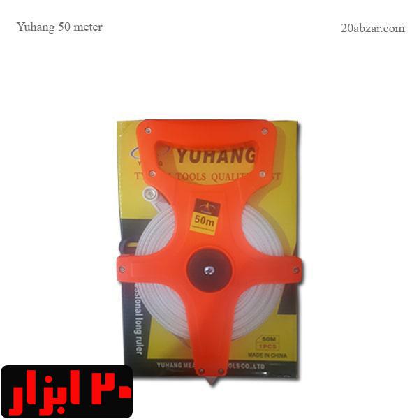 متر 50 متری فایبرگلاس Yuhang
