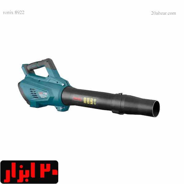 خزان روب شارژی 8922