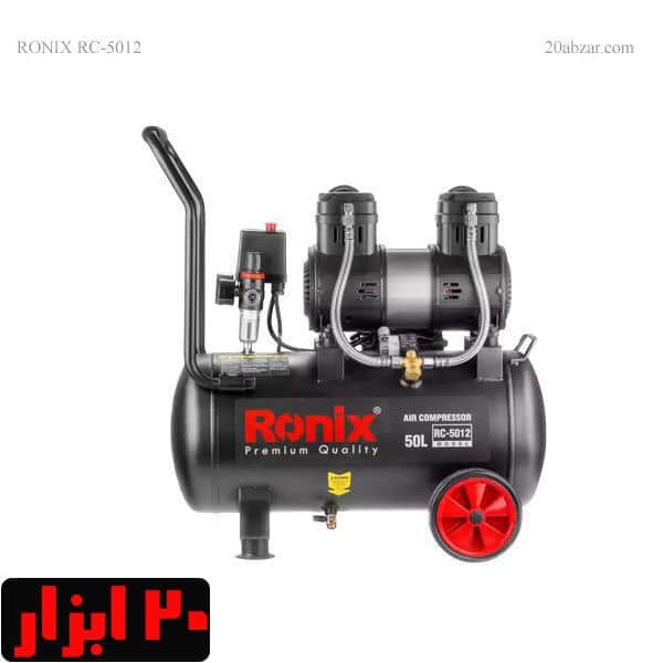 کمپرسور باد 50 لیتری سایلنت رونیکس RC-5012