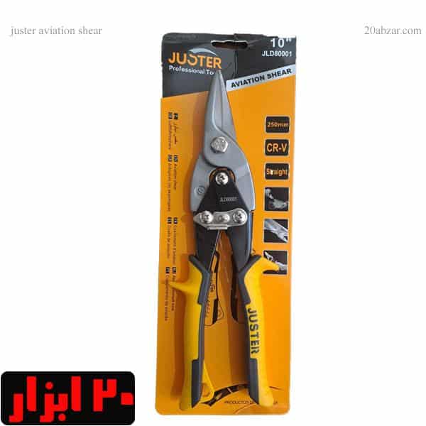 قیچی ورق بر جاستر