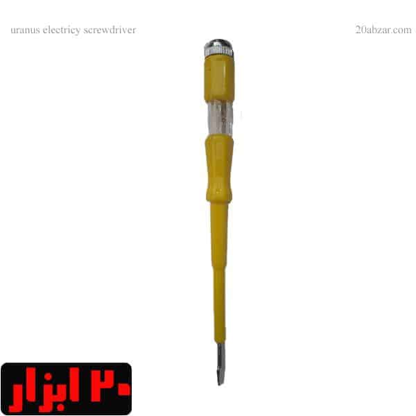 قازمتر بزرگ اورانوس طرح رونیکس