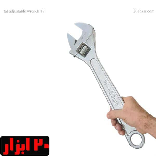 آچار فرانسه 18 اینچ چینی