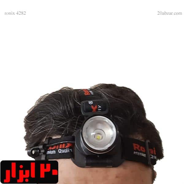 چراغ پیشانی شارژی 4282 رونیکس
