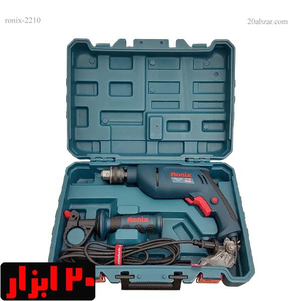 دریل-با-کیف-رونیکس-2210