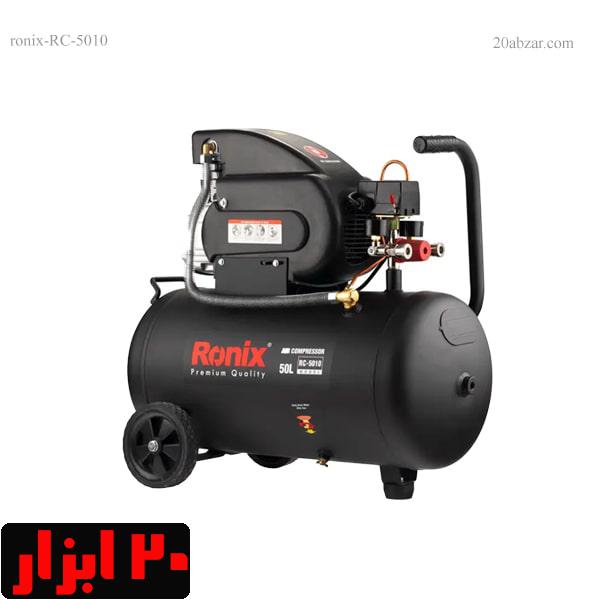کمپرسور-رونیکس-50-لیتری