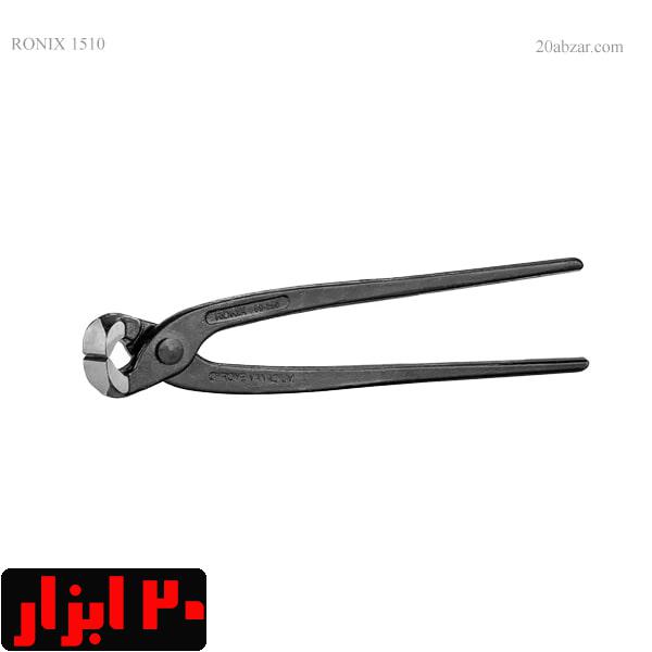 انبر-آرماتوربندی-رونیکس