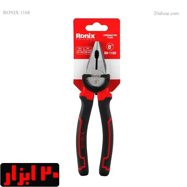 انبردست-مکسی-رونیکس-1168