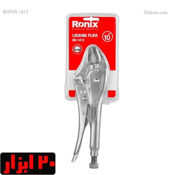 انبر-قفلی-1413-رونیکس