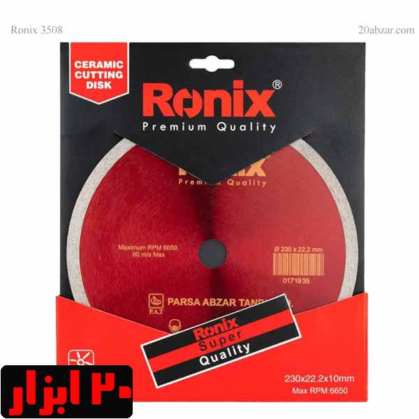 بسته بندی سرامیک بر رونیکس 3508