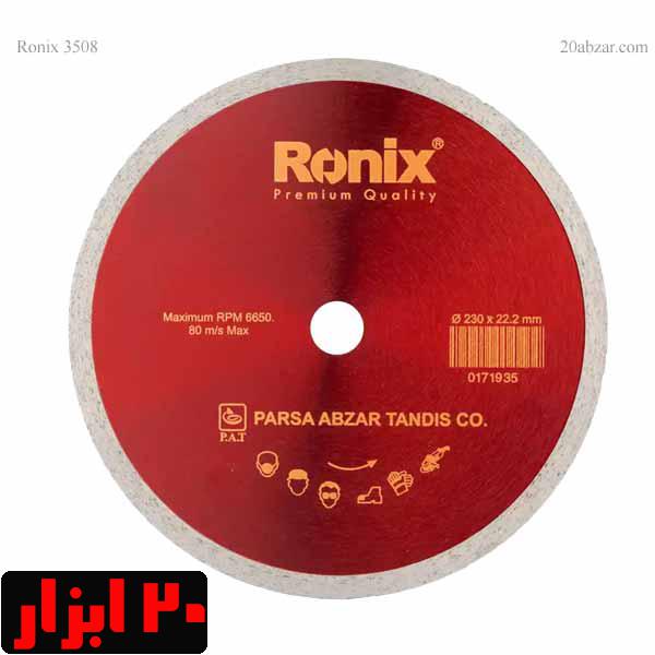 سرامیک بر رونیکس 3508