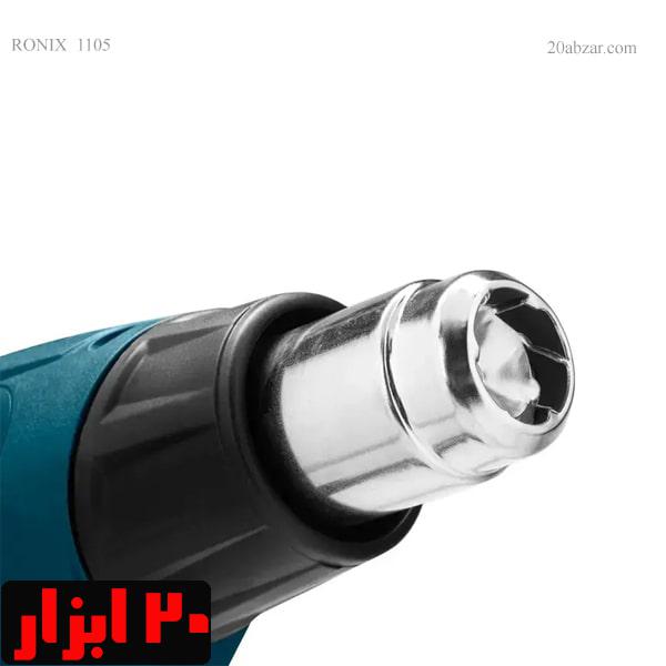 سشوار-صنعتی-1105-رونیکس