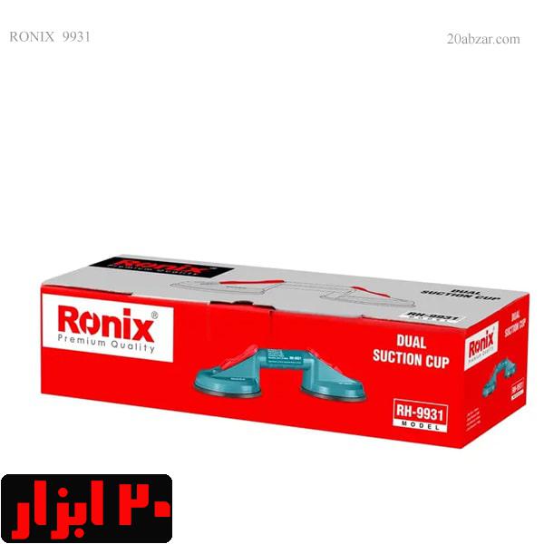 قاپک-50کیلو-9931-رونیکس